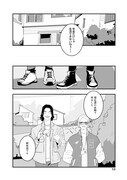 「ハイこちら解奇部です」第1話より