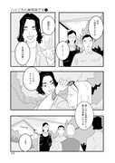 「ハイこちら解奇部です」第1話より
