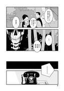 「ハイこちら解奇部です」第1話より