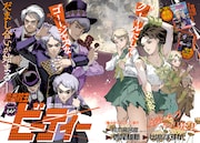 西尾維新×出水ぽすかが描く「魔高校生ビーティー」がUJに、クリアファイルも