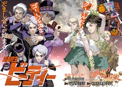 西尾維新×出水ぽすかが描く「魔高校生ビーティー」がUJに、クリアファイルも