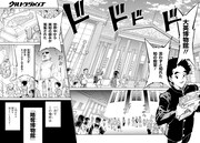 「魔高校生ビーティー」より