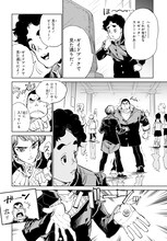 西尾維新×出水ぽすかが描く「魔高校生ビーティー」がUJに、クリアファイルも