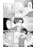 「義母の愛はママならないっ！」第1話より