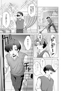 「義母の愛はママならないっ！」第1話より