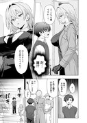 「義母の愛はママならないっ！」第1話より