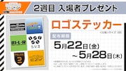 「パトレイバー EZY」を庵野秀明、大童澄瞳らが推薦　2週目の特典はロゴステッカー