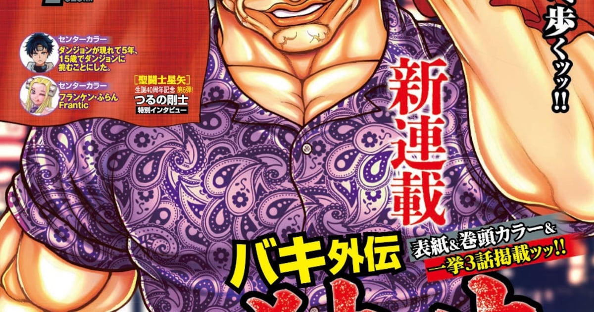 バキ外伝の新グルメマンガ「独歩 ー独り飲み喰い歩きー」が月刊チャンピオンREDで連載開始