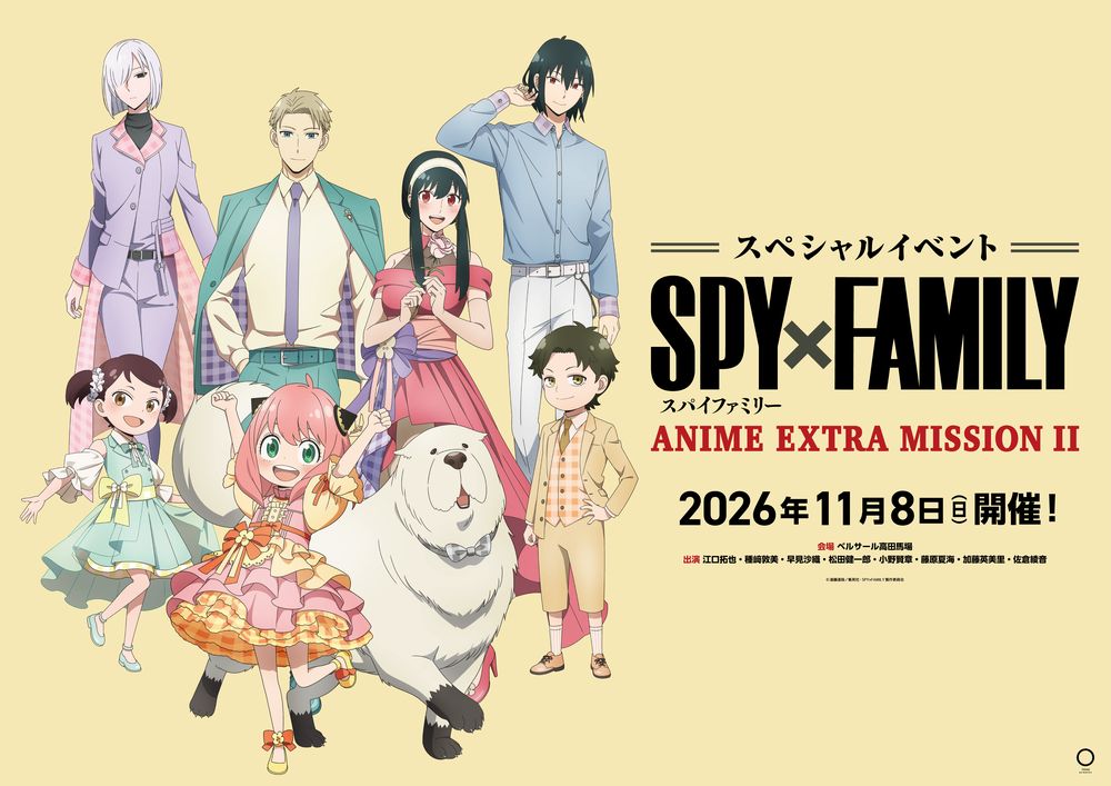 「SPY×FAMILY」大型イベント第2弾　ビジュアルにチェック柄を取り入れたアーニャたち