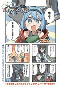 「コール・ミー・フランケンシュタイン」より