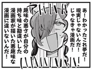 「コール・ミー・フランケンシュタイン」より