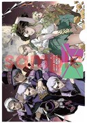 「魔好青年＆魔高校生ビーティー」の両面クリアファイル