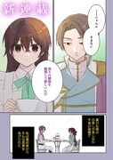 「能ある地味姫は正体を隠す。」試し読み