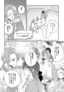 「能ある地味姫は正体を隠す。」試し読み
