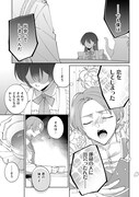 「能ある地味姫は正体を隠す。」試し読み