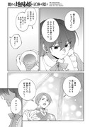 「能ある地味姫は正体を隠す。」試し読み