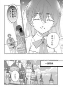 「能ある地味姫は正体を隠す。」試し読み