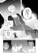「能ある地味姫は正体を隠す。」試し読み