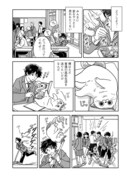 「おばけ猫とぼく」より