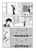 「おばけ猫とぼく」より