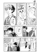 「おばけ猫とぼく」より