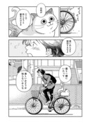 「おばけ猫とぼく」より