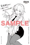 喜久屋書店で配布される描き下ろしメッセージペーパー