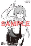 三洋堂書店で配布される描き下ろしイラストカード