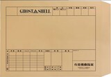 「カット袋」 (c)士郎正宗・講談社/攻殻機動隊展Ghost and the Shell製作委員会
