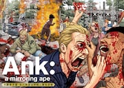類人猿が史上最悪の災厄を招く、「Ank : a mirroring ape」コミカライズ新連載