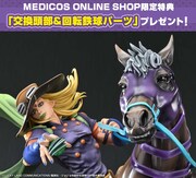 「超像Artコレクション『ジャイロ・ツェペリ＆ヴァルキリー』」購入特典