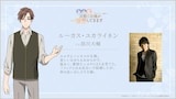 ルーカス・ユカライネン（CV：浪川大輔）