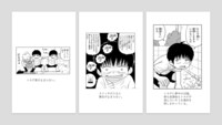 ひろゆきの子供時代を描く“半ノンフィクション”マンガ「こどもひろゆき」