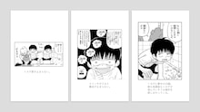 ひろゆきの子供時代を描く“半ノンフィクション”マンガ「こどもひろゆき」