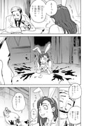 「Little Monster」より (c)NÉO / SHUEISHA