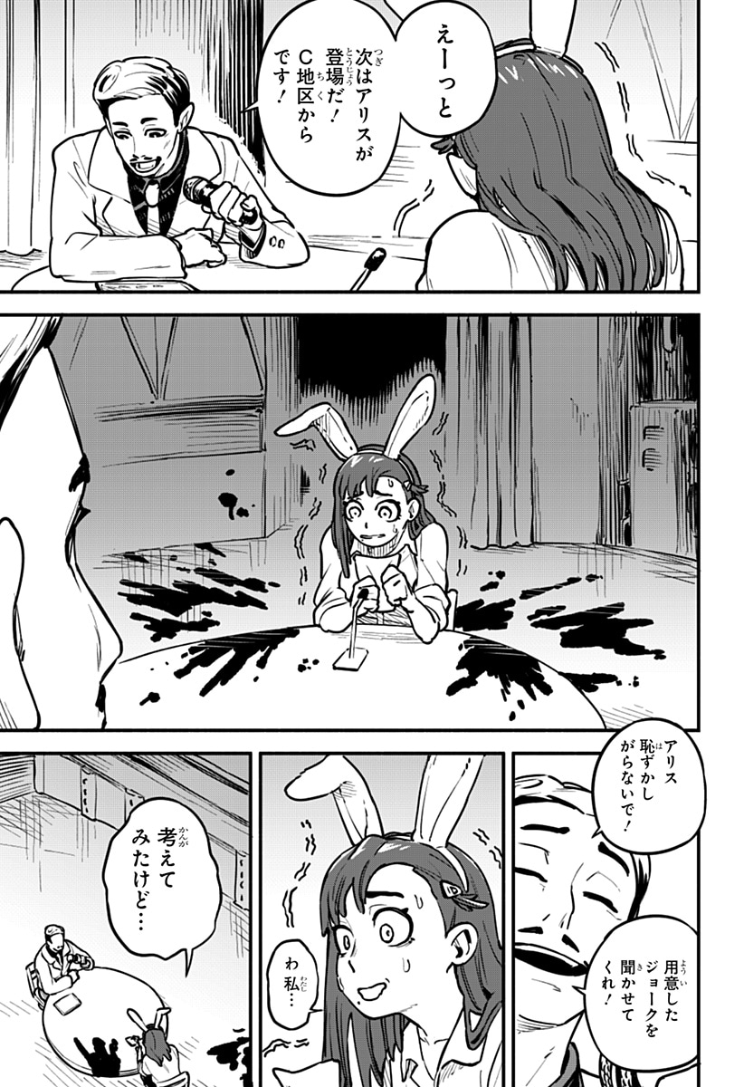 「Little Monster」より (c)NÉO / SHUEISHA