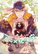 奈川トモによるお祝いイラスト