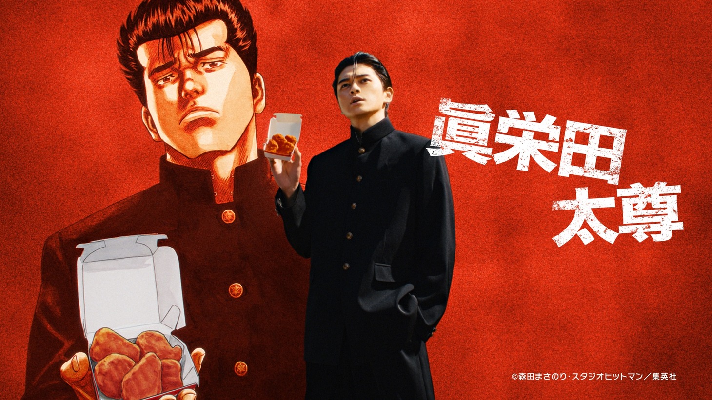 「スパイシーチキンマックナゲット『ソース四天王』篇」より