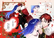 「賭けものになった側妃」より