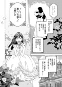 「賭けものになった側妃」より