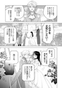「賭けものになった側妃」より