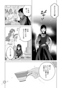 「賭けものになった側妃」より