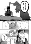 「賭けものになった側妃」より