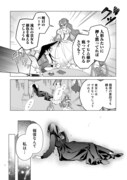 「賭けものになった側妃」より