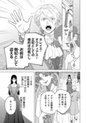 「賭けものになった側妃」より