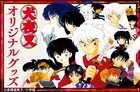 「犬夜叉」高橋留美子のイラスト使用したフレーム切手セット、ジオラマアクスタも
