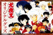 「犬夜叉」高橋留美子のイラスト使用したフレーム切手セット、ジオラマアクスタも