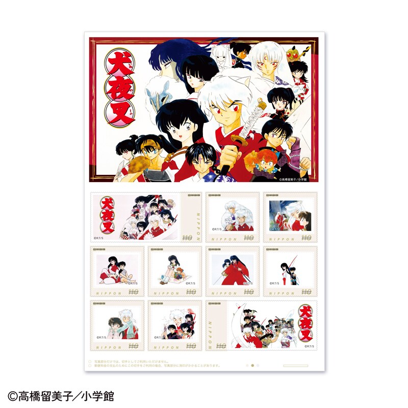 犬夜叉」フレーム切手セットのポストカード [画像ギャラリー 5/26