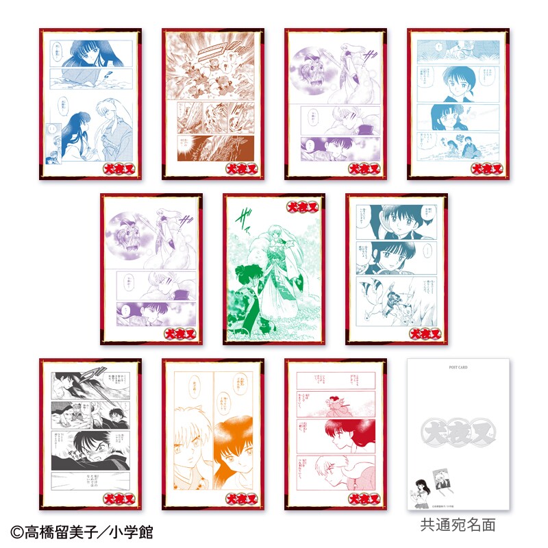 犬夜叉」フレーム切手セットのポストカード [画像ギャラリー 5/26