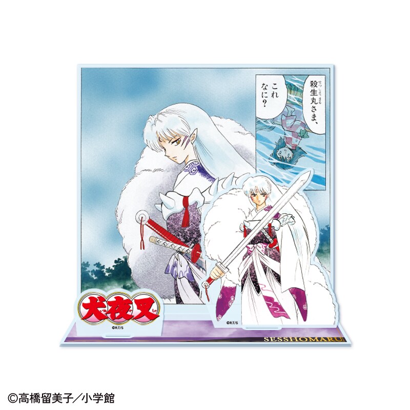 犬夜叉」アクリルジオラマスタンド [画像ギャラリー 17/26] - コミック